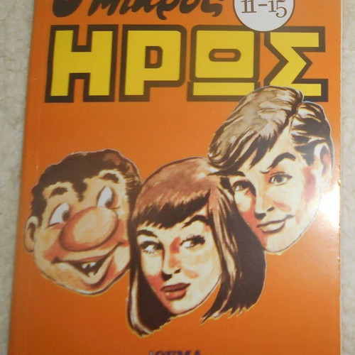 O Mikros Iros comics issues 11-15 like new