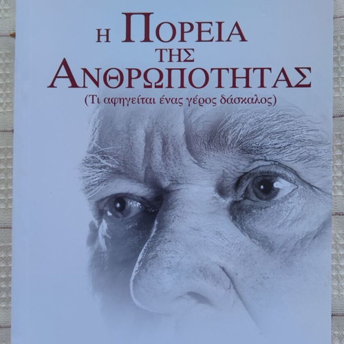 The Course of Humanity by Christos G. Rigas used book in Greek