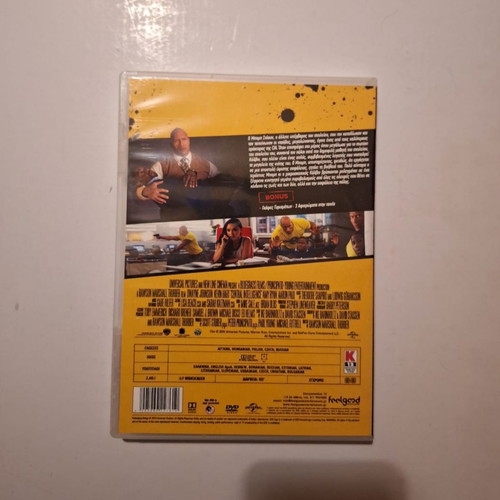 Center Intelligence movie on CD with Greek subtitles