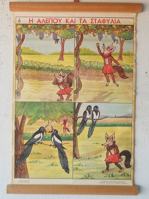 Old school map used «The Fox and the Grapes»