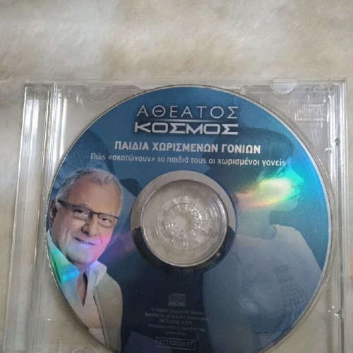Atheatos Kosmos 10 DVD like new, Kostas Hardavellas