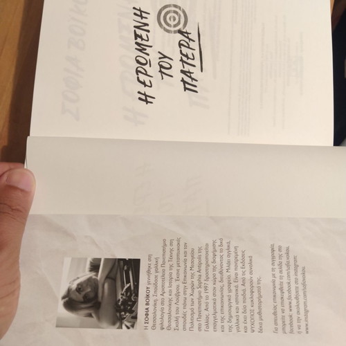 The Lover of the Father new book without notes