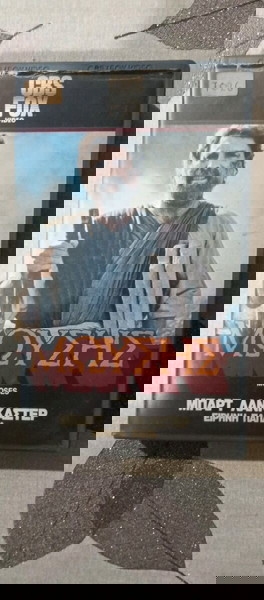 Βίντεοκασετες ΜΩΥΣΗΣ ΜΠΑΡΤ ΛΆΝΚΑΣΤΕΡ ΕΙΡΗΝΗ ΠΑΠΑ