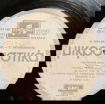  ΛΟΥΚΙΑΝΟΣ ΚΗΛΑΙΔΟΝΗΣ “ΤΑ ΜΙΚΡΟΑΣΤΙΚΑ” 1973