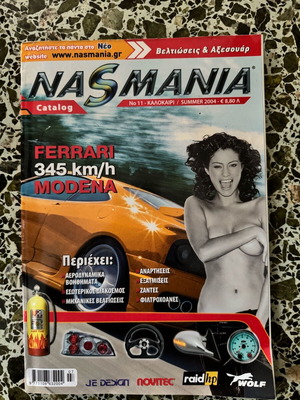 Περιοδικό Nasmania Καλοκαίρι 2004 κατάλογος βελτίωσης σαν καινούργιο