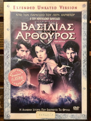 King Arthur 2004 DVD used, subtitles, action adventure