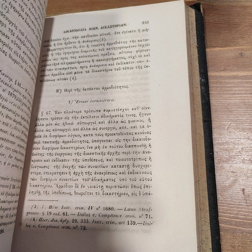 Legal book used from 1883
