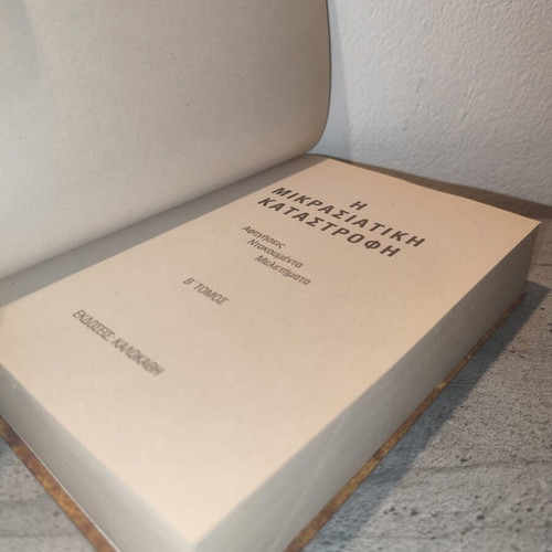 The Asia Minor Catastrophe Volume B used, history book