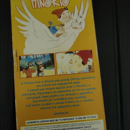 Pinocchio Star Video VHS tape dubbed, like new