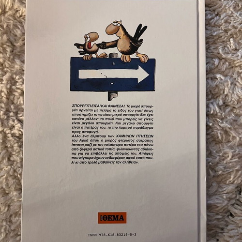 Arkas «Spourgiti Eisai Kai Fainesai» used comic book