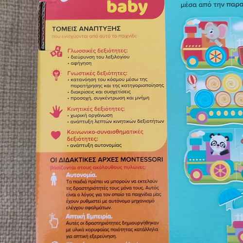 Clementoni train with shapes new for ages 1-3