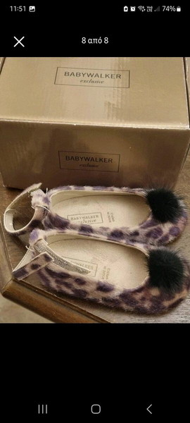 Παιδικές μπαλαρίνες Babywalker