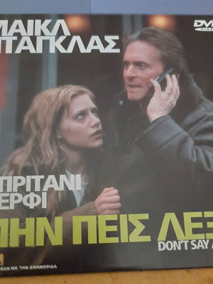 Dvd Μην Πεις Λέξη σαν καινούργιο, θρίλερ με υπότιτλους