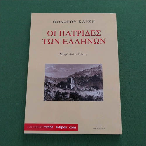 Oi Patrides ton Ellinon Volume A new, Asia Minor - Pontus