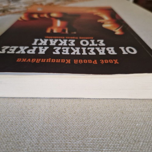 Jose Raul Capablanca The Basic Principles of Chess book