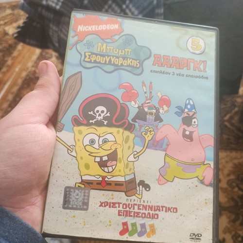 SpongeBob SquarePants AAAARGH
