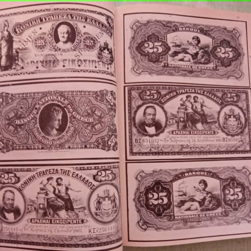 The Greek Banknotes 1828 - 1987 Pylarinos Catalog like new