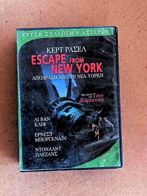 Escape From New York ταινία DVD περιπέτεια δράσης