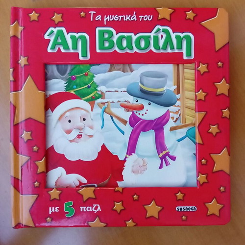 The Secrets of Santa Claus book like new