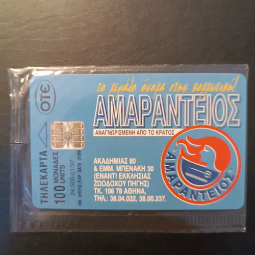 Amaranteios Blue 1/97 24,500 Print Run Closed New