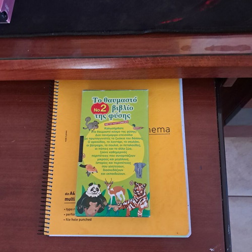 To Thavmasto Vivlio Tis Fysis No2 VHS used, dubbed animation