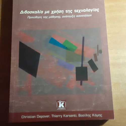 Teaching with Technology book used