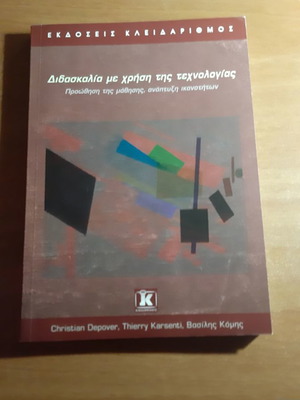 Teaching with Technology book used