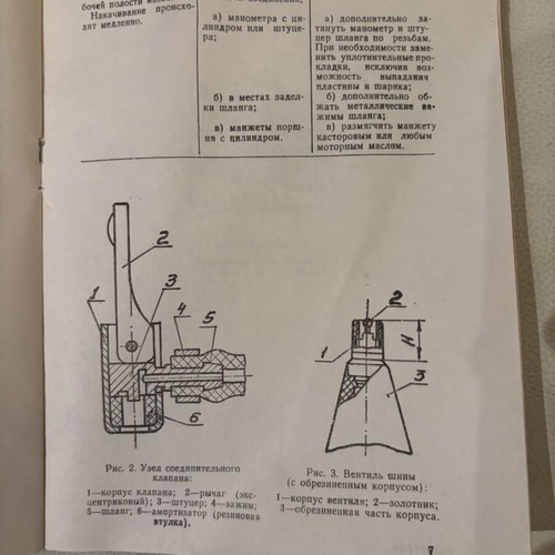 Soviet foot-operated air pump model НВН-100Б used, with manometer and hose