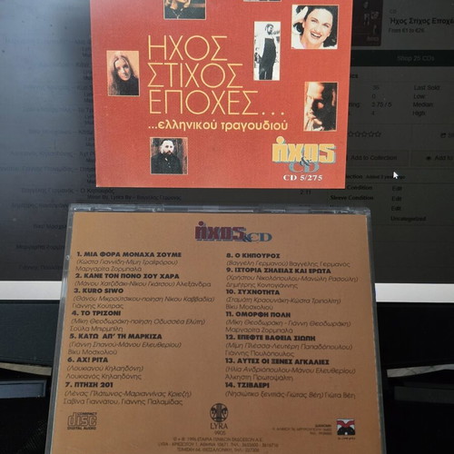 CD "Ihos Stihos Epoxes" 1996 Lyra like new, entechno