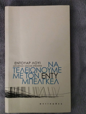 Na teleionoume me ton Enty Belgel book like new