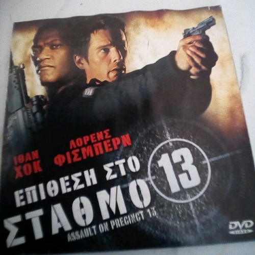 Assault on Precinct 13 DVD like new