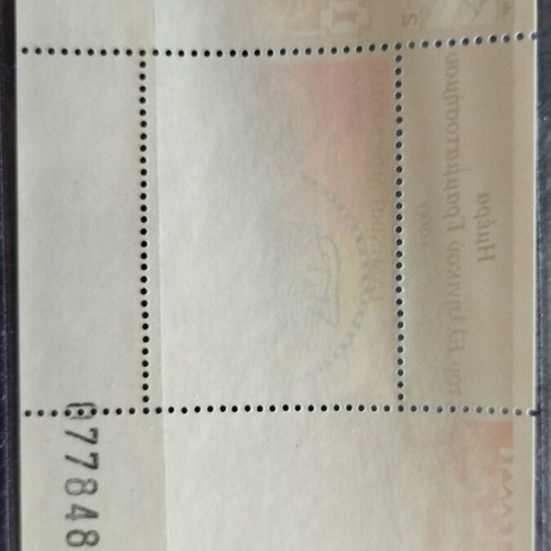 Greek stamps 1990 mint condition