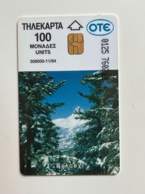 Βελούχι Τηλεκάρτα 1994 μεταχειρισμένη