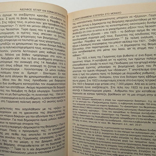 Nikos Vergidis Adolf Hitler and National Socialism used, the whole truth