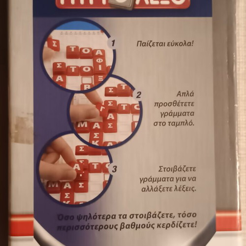 Pyrgolexo complete board game