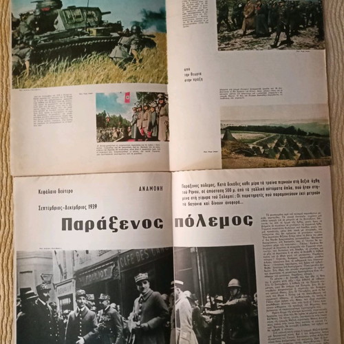 Ιστορία του Δευτέρου Παγκοσμίου Πολέμου άκοπα τεύχη συλλεκτικά, καινούργια