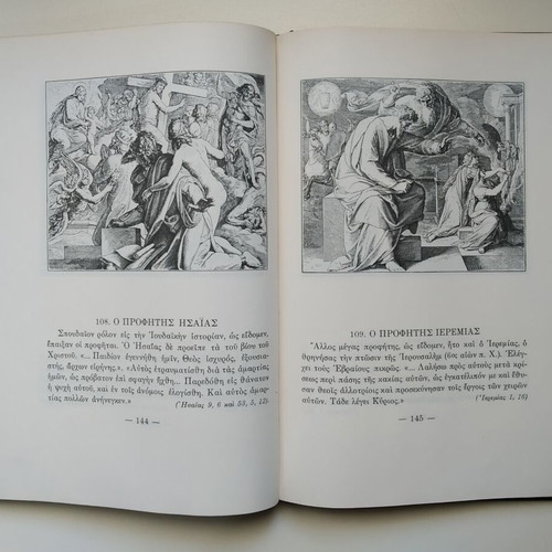 The Holy Bible in Pictures used, Astir Papadimitriou 1950 edition