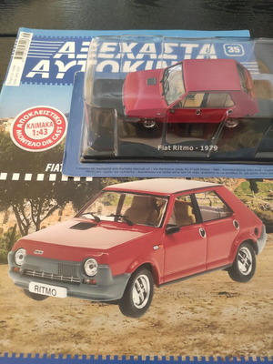 Αυτοκινητάκι Fiat Ritmo 1:43 1979 καινούργιο με τεύχος συλλογής