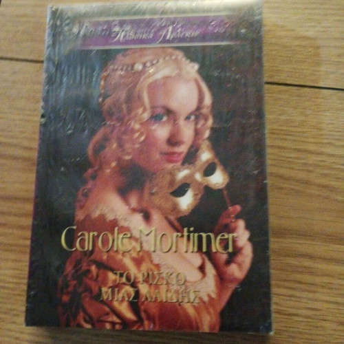 Classic Arlequin 312 new, The Risk of a Lady by Carole Mortimer