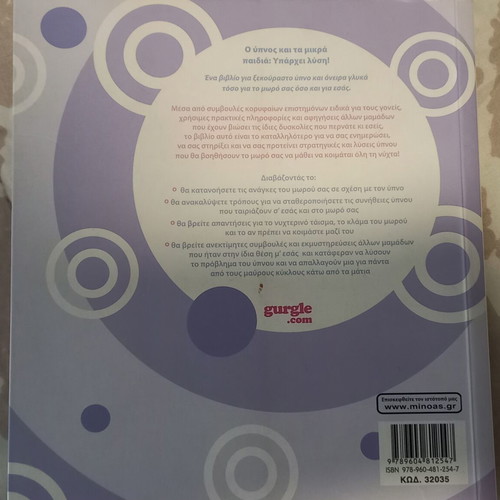 Book for parents like new, sleep and small children