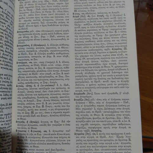Liddell & Scott Greek Language Dictionary Volume 1 A-G