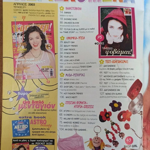 Super Katerina 2003 magazine used with Fame Story cards