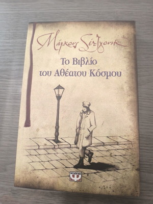 The Book of the Unseen World like new, Markus Sedgwick