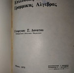 Methods for Solving Linear Algebra Exercises used