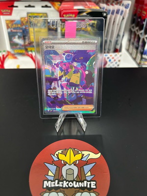 Κάρτα Pokémon 2023 Korean Iono SAR 353/190 SV4a Shiny Treasure EX σαν καινούργιο