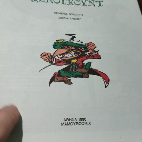 Iznogoud No 1 comic book used, Greek edition