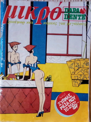Para Pente Mikro Issue 19 used