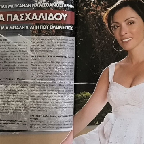 OK! Magazine issue 76 used with Zeta Makrypoulia and Antonis Remos