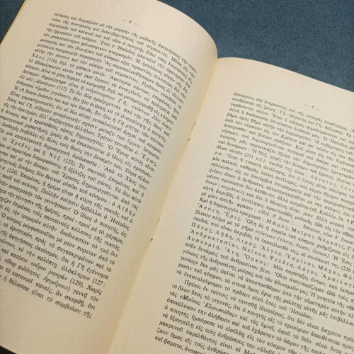 Book O Poiitis Hesiodos like new, 1972