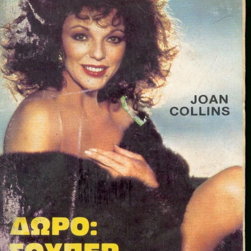 Katerina magazine issue 259, 1984